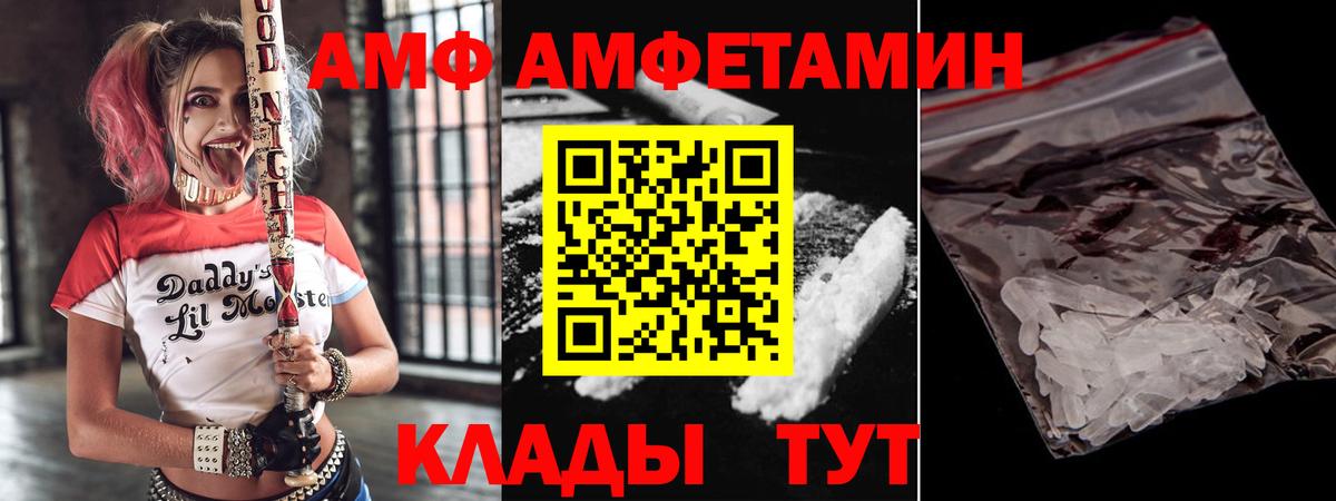 АМФ Розовый Тимашёвск