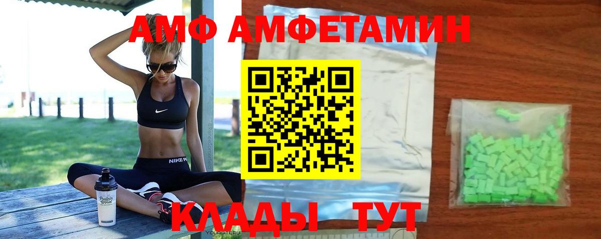 Тимашёвск  АМФ  Вход с VPN  Амфетамин 98%  Амфетамин 