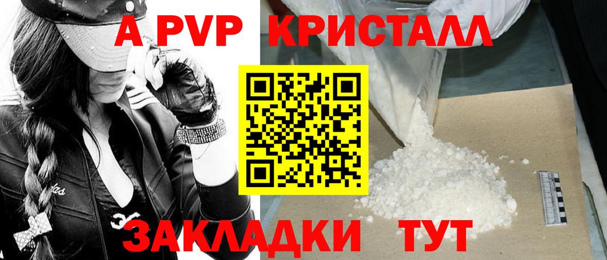 Тимашёвск  Alpha-PVP СК  Вход с VPN 