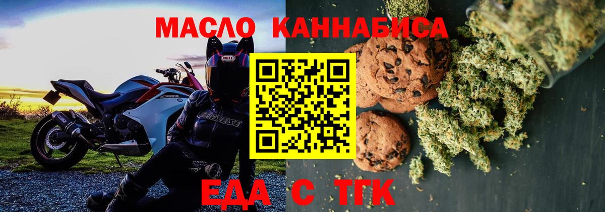 Тимашёвск  Еда ТГК марихуана  Вход с VPN 