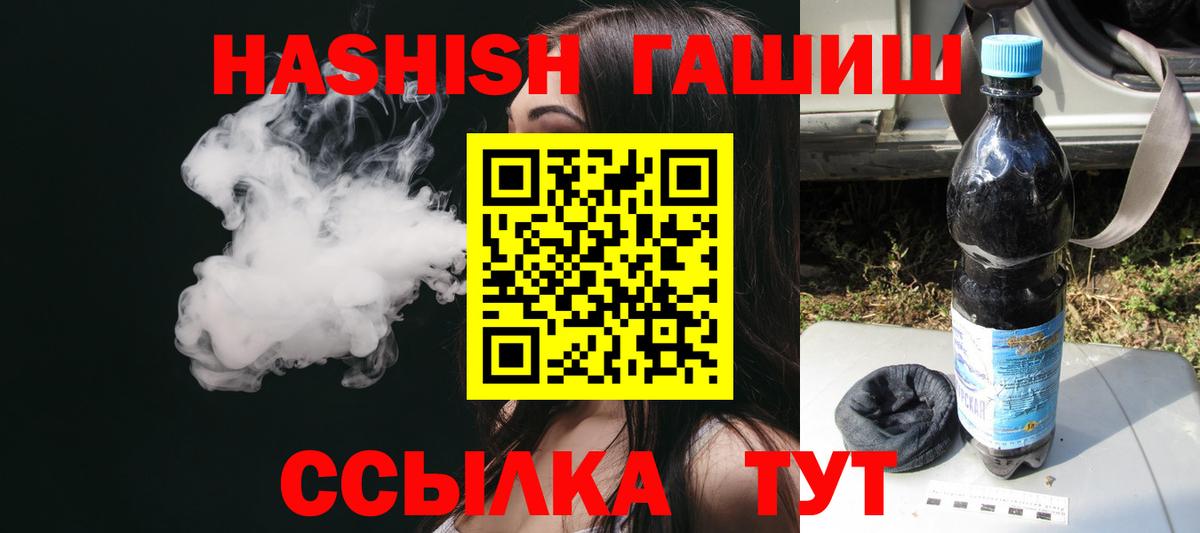 ГАШ убойный  Вход с VPN  где купить   Тимашёвск 
