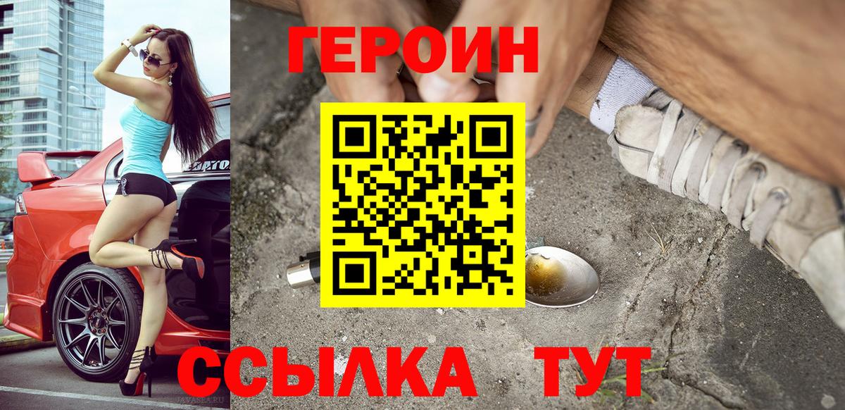 Тимашёвск  Героин афганец  Вход с VPN 