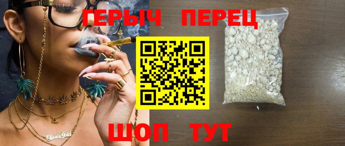 Героин Heroin Тимашёвск