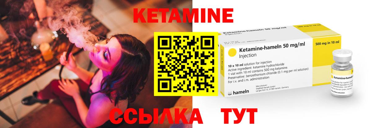 Кетамин ketamine  КЕТАМИН ketamine  Вход с VPN  Тимашёвск 