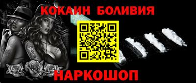 кокаин премиум Ливны