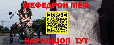 мефедрон VHQ Мариинск