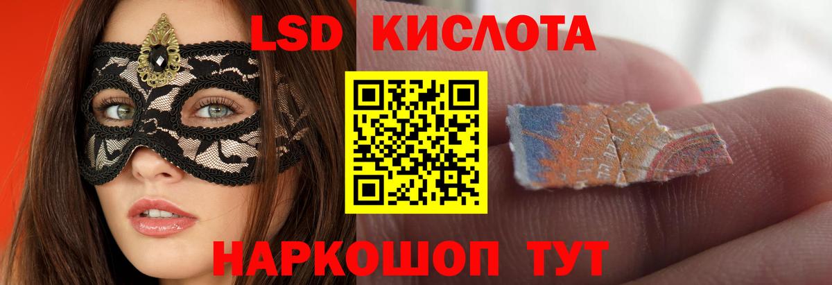 ЛСД экстази ecstasy Тимашёвск