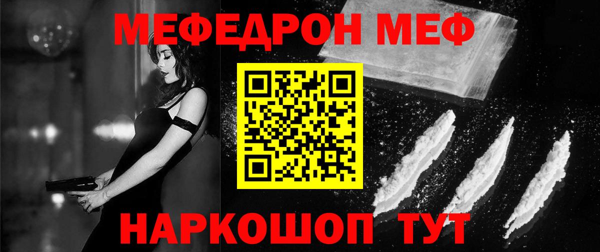 МЕФ мука Тимашёвск