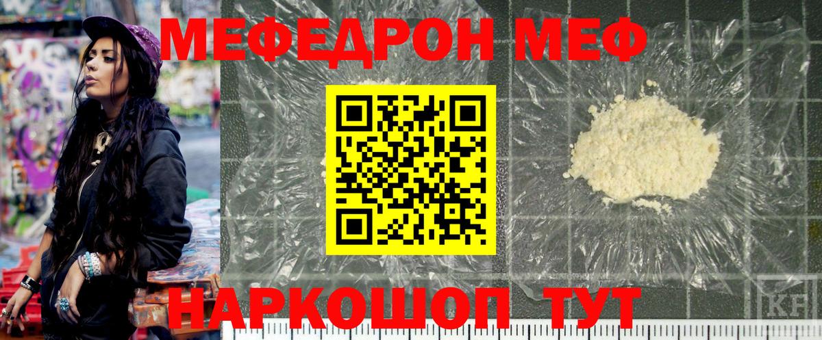 Тимашёвск  МЯУ-МЯУ  Вход с VPN  МЕФ 4 MMC  МЕФ мука 
