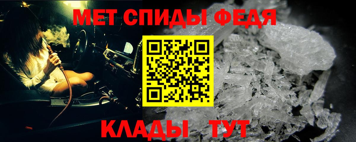 Тимашёвск  МЕТАМФЕТАМИН Methamphetamine  Вход с VPN 